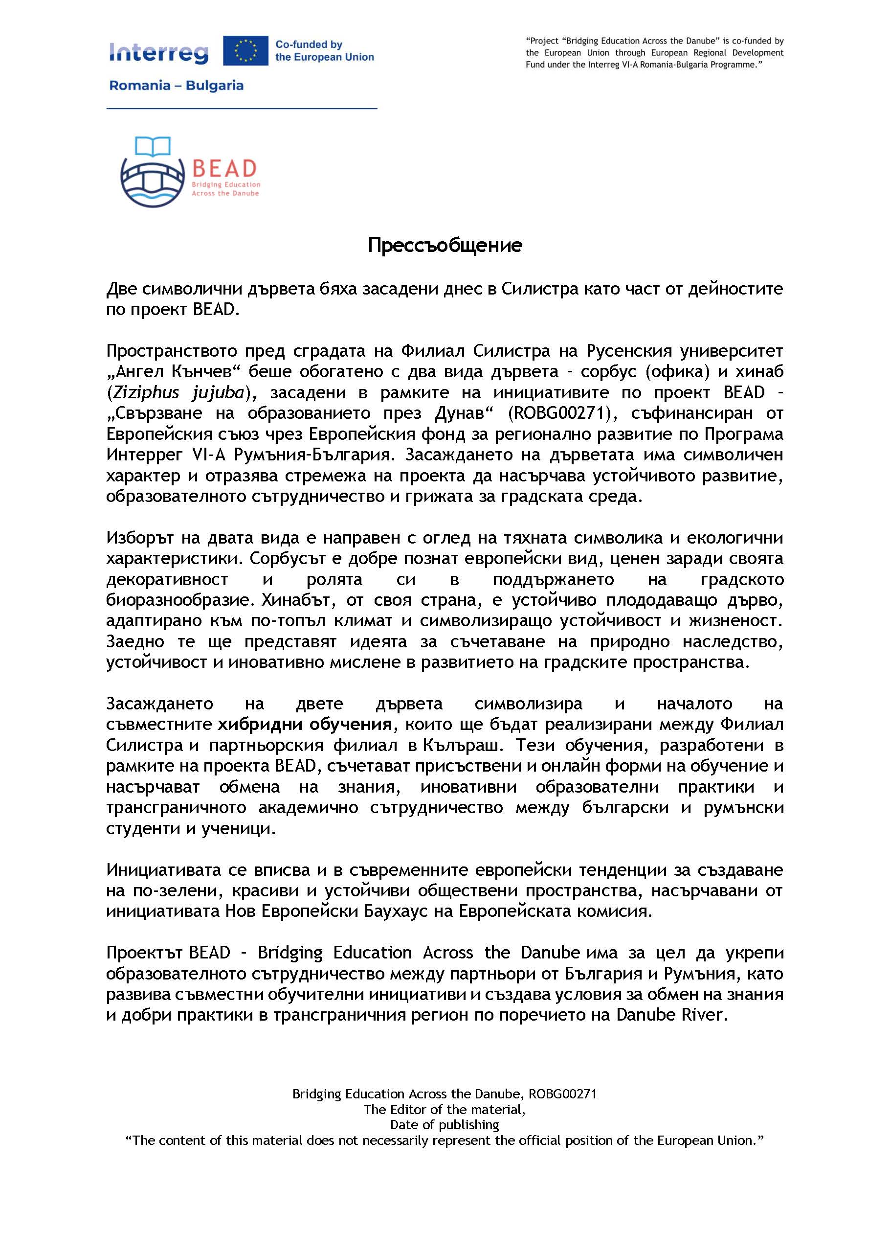 Press release - Tree Planting.jpg